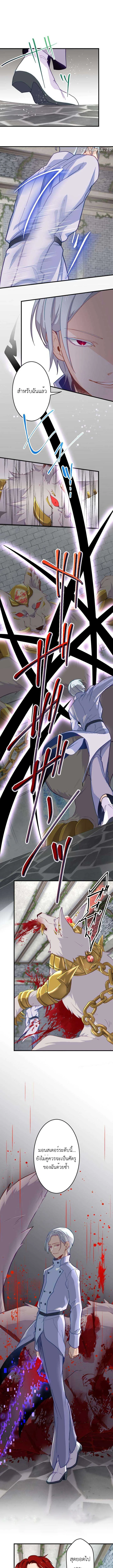 The Akashic Record Which Only I Can Read บันทึกจักรวาลที่มีแค่ฉันมองเห็น ตอนที่ 14 page 4