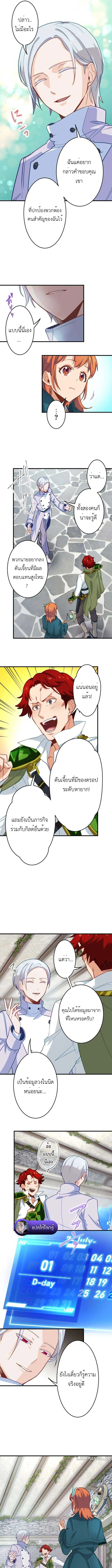 The Akashic Record Which Only I Can Read บันทึกจักรวาลที่มีแค่ฉันมองเห็น ตอนที่ 14 page 6