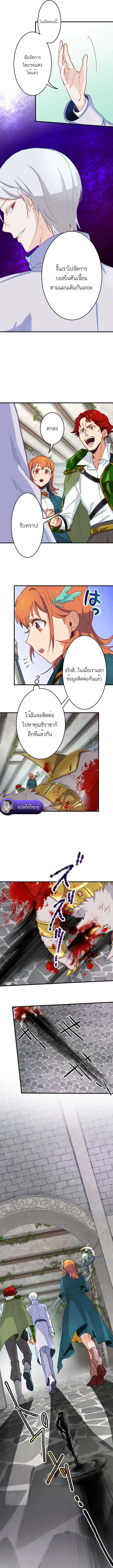The Akashic Record Which Only I Can Read บันทึกจักรวาลที่มีแค่ฉันมองเห็น ตอนที่ 14 page 8