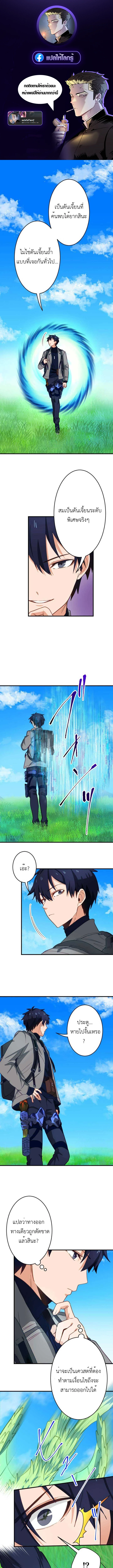 The Akashic Record Which Only I Can Read บันทึกจักรวาลที่มีแค่ฉันมองเห็น ตอนที่ 15 page 0