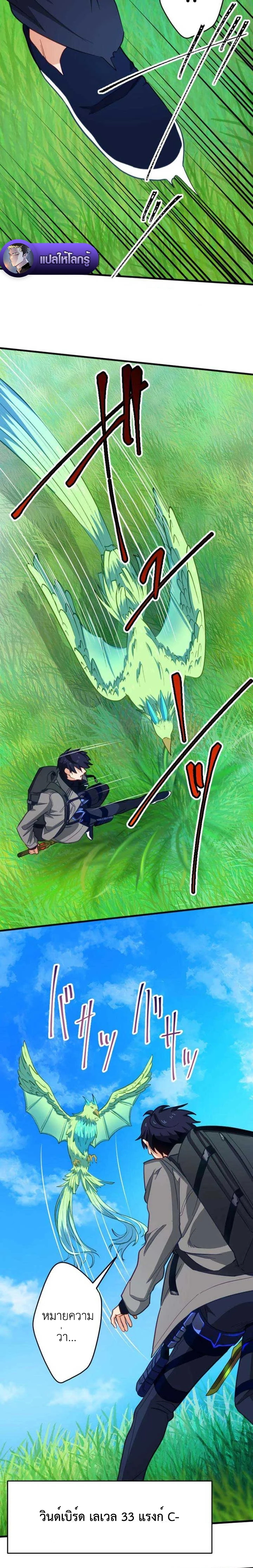 The Akashic Record Which Only I Can Read บันทึกจักรวาลที่มีแค่ฉันมองเห็น ตอนที่ 15 page 1