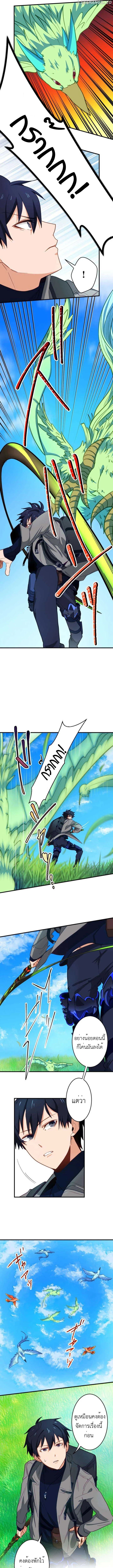 The Akashic Record Which Only I Can Read บันทึกจักรวาลที่มีแค่ฉันมองเห็น ตอนที่ 15 page 2