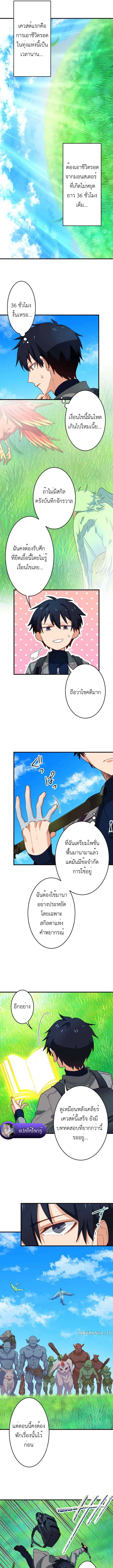 The Akashic Record Which Only I Can Read บันทึกจักรวาลที่มีแค่ฉันมองเห็น ตอนที่ 15 page 4