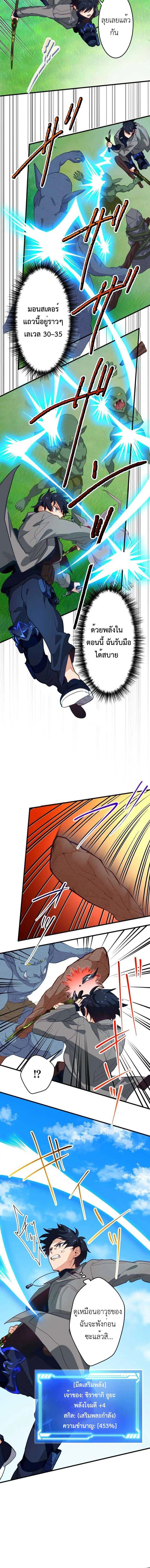 The Akashic Record Which Only I Can Read บันทึกจักรวาลที่มีแค่ฉันมองเห็น ตอนที่ 15 page 5