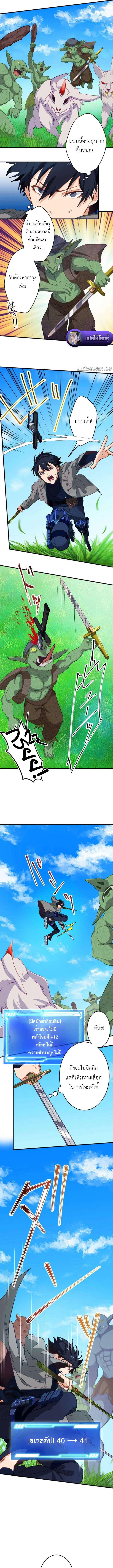 The Akashic Record Which Only I Can Read บันทึกจักรวาลที่มีแค่ฉันมองเห็น ตอนที่ 15 page 6