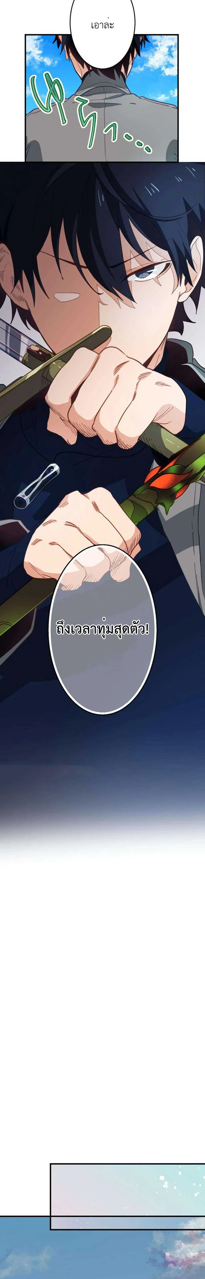 The Akashic Record Which Only I Can Read บันทึกจักรวาลที่มีแค่ฉันมองเห็น ตอนที่ 15 page 7