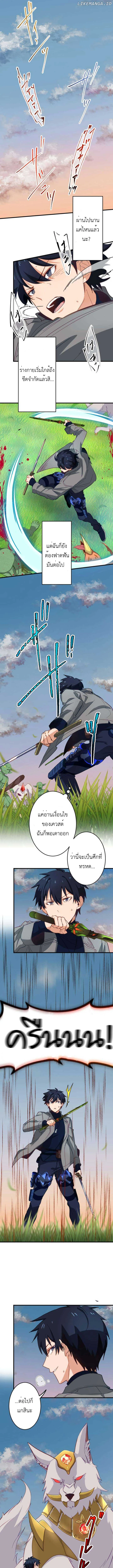 The Akashic Record Which Only I Can Read บันทึกจักรวาลที่มีแค่ฉันมองเห็น ตอนที่ 15 page 8