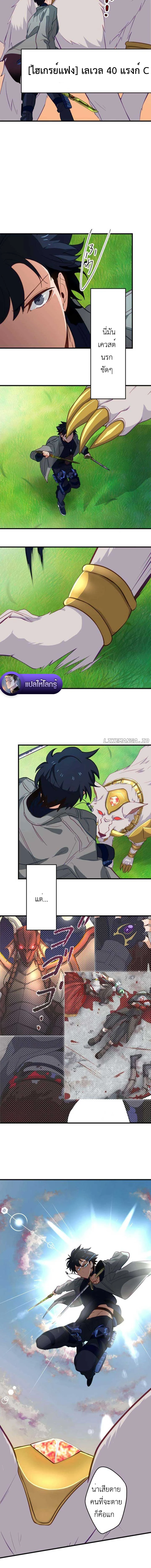 The Akashic Record Which Only I Can Read บันทึกจักรวาลที่มีแค่ฉันมองเห็น ตอนที่ 15 page 9