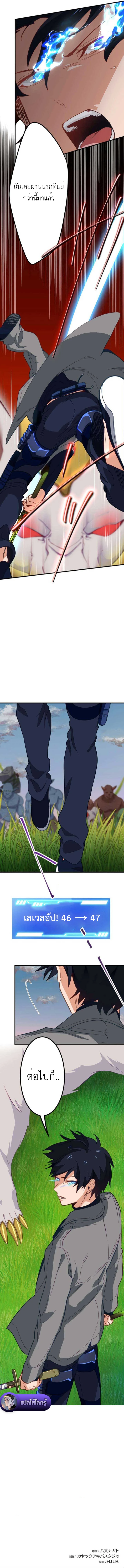 The Akashic Record Which Only I Can Read บันทึกจักรวาลที่มีแค่ฉันมองเห็น ตอนที่ 15 page 10