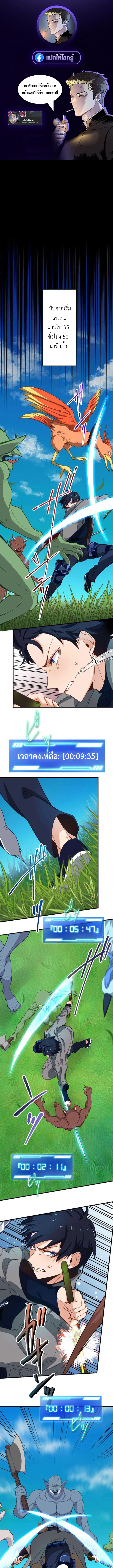 The Akashic Record Which Only I Can Read บันทึกจักรวาลที่มีแค่ฉันมองเห็น ตอนที่ 16 page 0