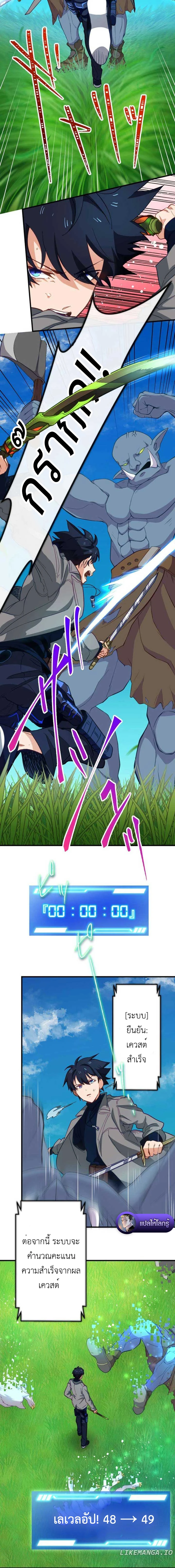 The Akashic Record Which Only I Can Read บันทึกจักรวาลที่มีแค่ฉันมองเห็น ตอนที่ 16 page 1