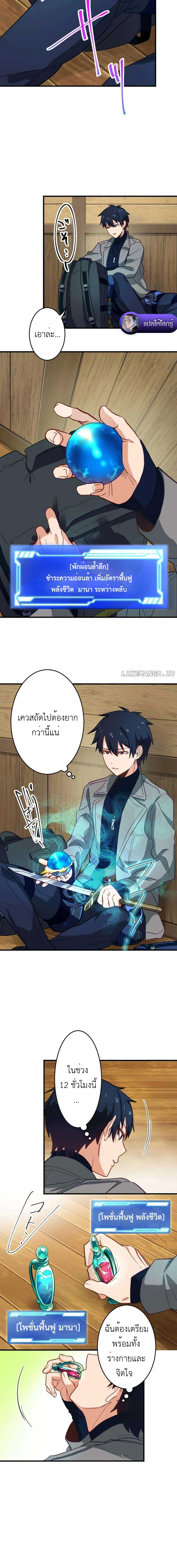 The Akashic Record Which Only I Can Read บันทึกจักรวาลที่มีแค่ฉันมองเห็น ตอนที่ 16 page 3