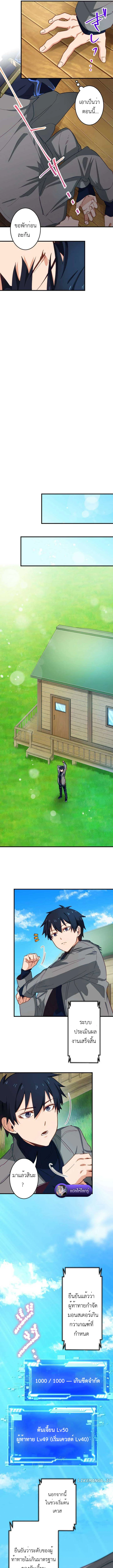 The Akashic Record Which Only I Can Read บันทึกจักรวาลที่มีแค่ฉันมองเห็น ตอนที่ 16 page 4