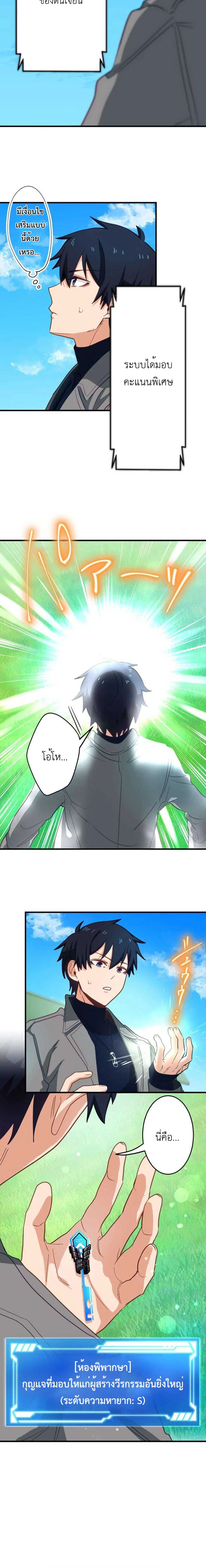 The Akashic Record Which Only I Can Read บันทึกจักรวาลที่มีแค่ฉันมองเห็น ตอนที่ 16 page 5