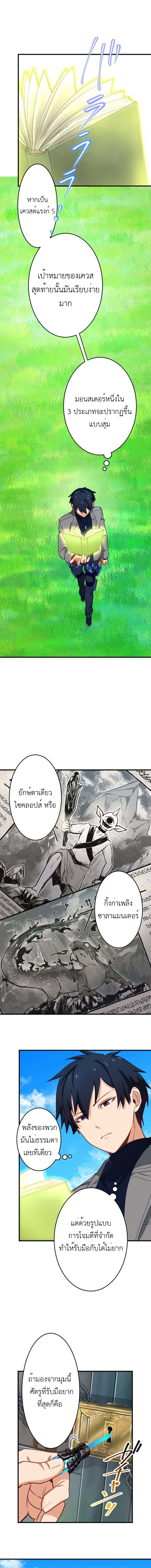 The Akashic Record Which Only I Can Read บันทึกจักรวาลที่มีแค่ฉันมองเห็น ตอนที่ 16 page 7