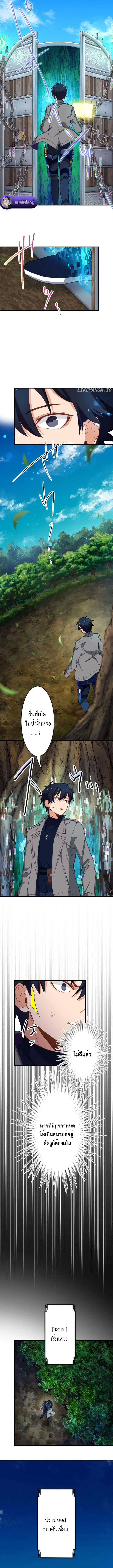 The Akashic Record Which Only I Can Read บันทึกจักรวาลที่มีแค่ฉันมองเห็น ตอนที่ 16 page 8