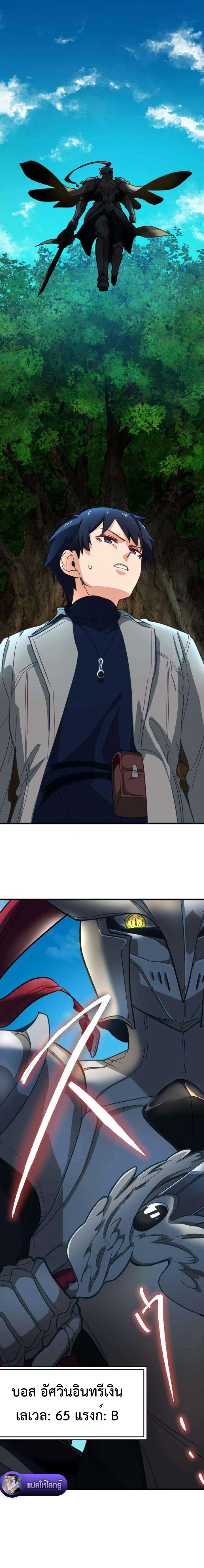 The Akashic Record Which Only I Can Read บันทึกจักรวาลที่มีแค่ฉันมองเห็น ตอนที่ 16 page 9