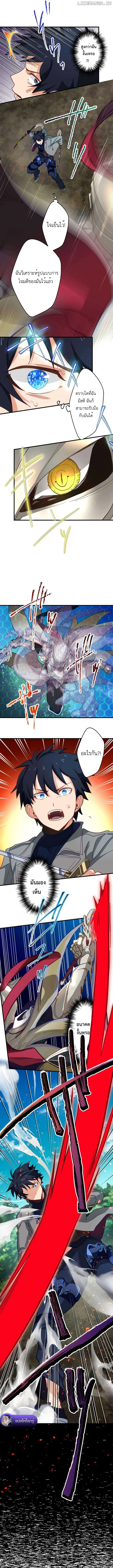 The Akashic Record Which Only I Can Read บันทึกจักรวาลที่มีแค่ฉันมองเห็น ตอนที่ 16 page 10