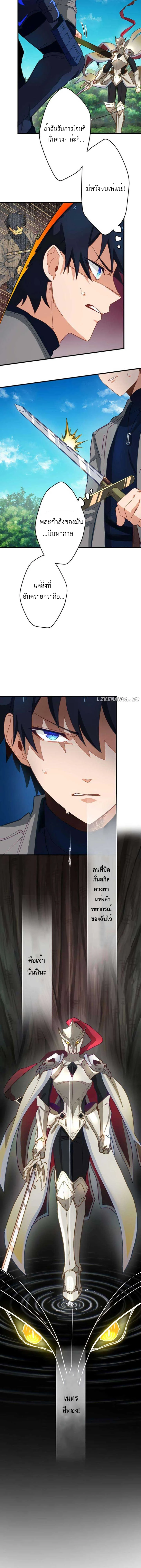 The Akashic Record Which Only I Can Read บันทึกจักรวาลที่มีแค่ฉันมองเห็น ตอนที่ 17 page 1