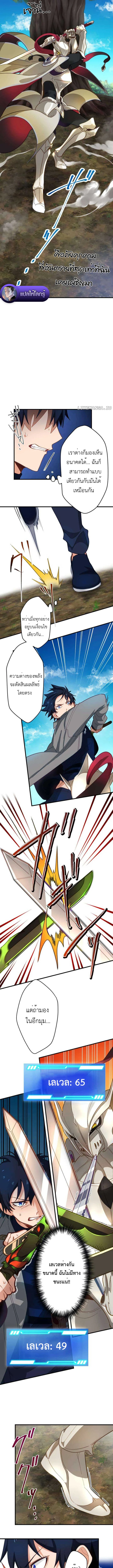 The Akashic Record Which Only I Can Read บันทึกจักรวาลที่มีแค่ฉันมองเห็น ตอนที่ 17 page 4