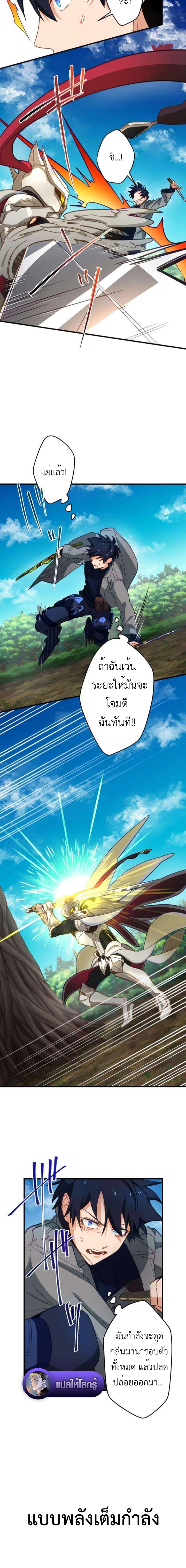 The Akashic Record Which Only I Can Read บันทึกจักรวาลที่มีแค่ฉันมองเห็น ตอนที่ 17 page 5
