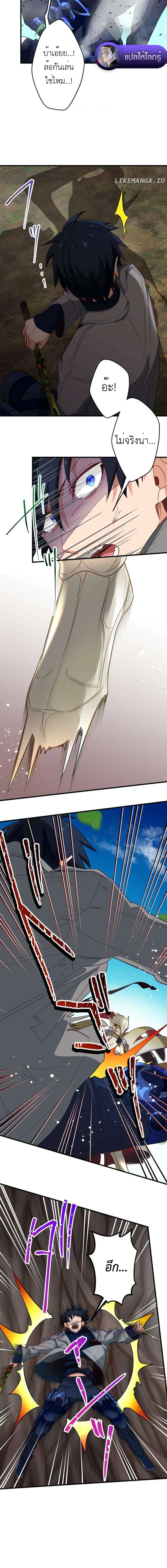 The Akashic Record Which Only I Can Read บันทึกจักรวาลที่มีแค่ฉันมองเห็น ตอนที่ 17 page 7