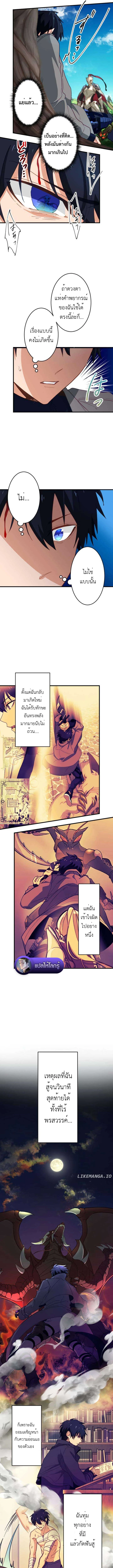 The Akashic Record Which Only I Can Read บันทึกจักรวาลที่มีแค่ฉันมองเห็น ตอนที่ 17 page 8