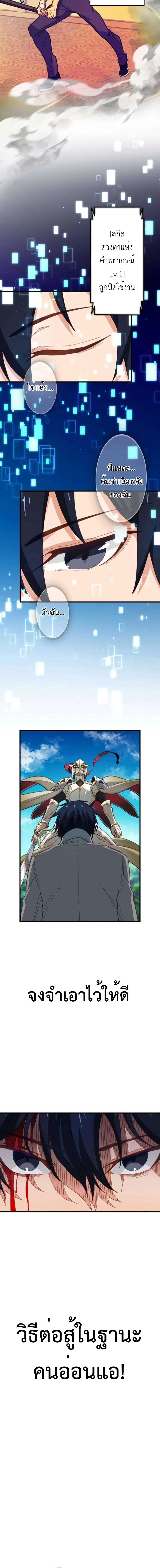 The Akashic Record Which Only I Can Read บันทึกจักรวาลที่มีแค่ฉันมองเห็น ตอนที่ 17 page 9