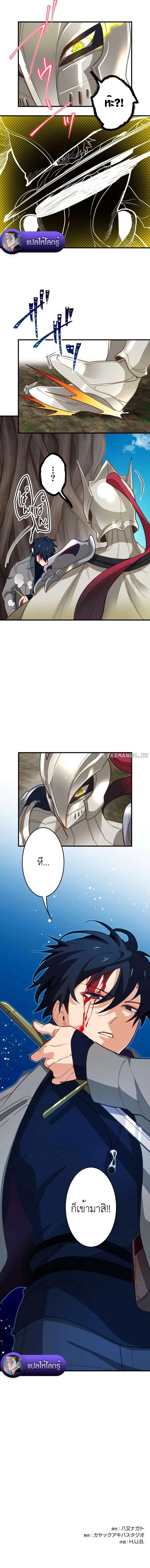 The Akashic Record Which Only I Can Read บันทึกจักรวาลที่มีแค่ฉันมองเห็น ตอนที่ 17 page 10