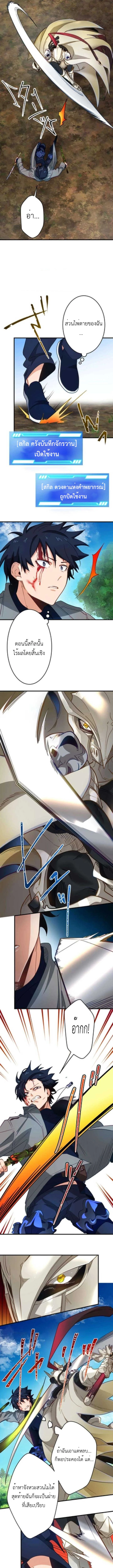 The Akashic Record Which Only I Can Read บันทึกจักรวาลที่มีแค่ฉันมองเห็น ตอนที่ 18 page 2