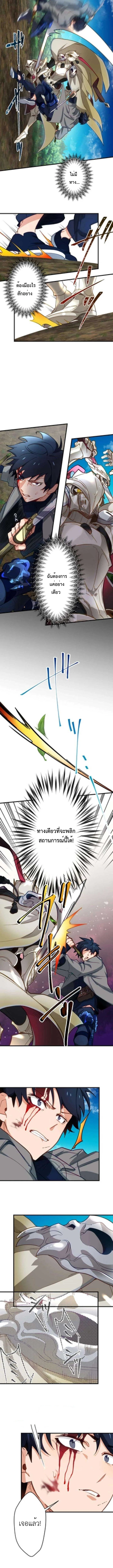 The Akashic Record Which Only I Can Read บันทึกจักรวาลที่มีแค่ฉันมองเห็น ตอนที่ 18 page 4