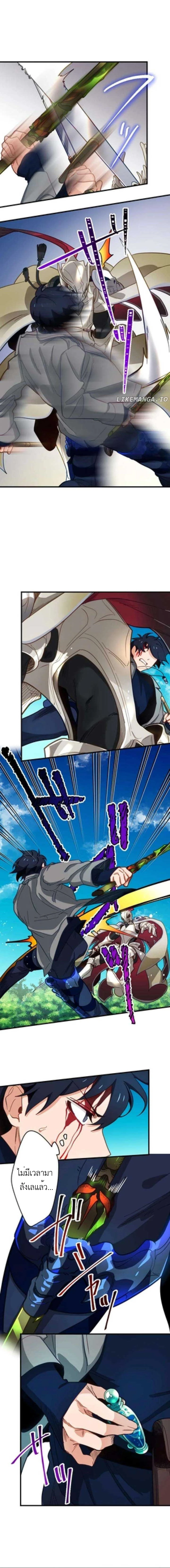 The Akashic Record Which Only I Can Read บันทึกจักรวาลที่มีแค่ฉันมองเห็น ตอนที่ 18 page 5