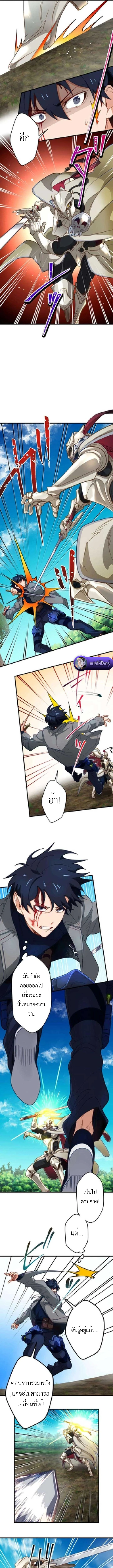 The Akashic Record Which Only I Can Read บันทึกจักรวาลที่มีแค่ฉันมองเห็น ตอนที่ 18 page 6