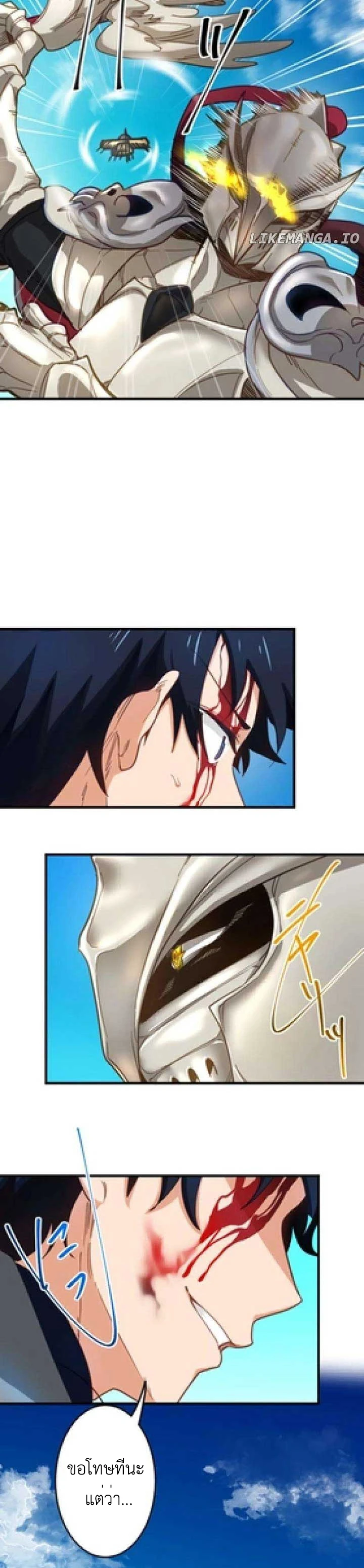 The Akashic Record Which Only I Can Read บันทึกจักรวาลที่มีแค่ฉันมองเห็น ตอนที่ 18 page 7