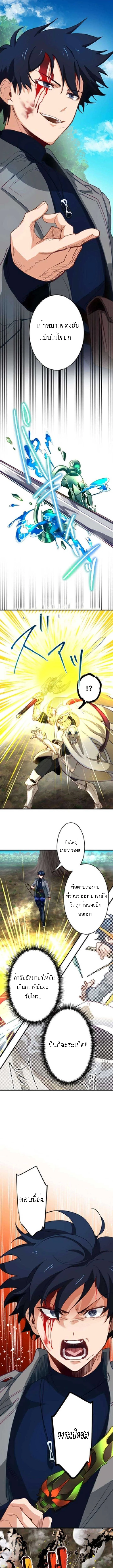 The Akashic Record Which Only I Can Read บันทึกจักรวาลที่มีแค่ฉันมองเห็น ตอนที่ 18 page 8