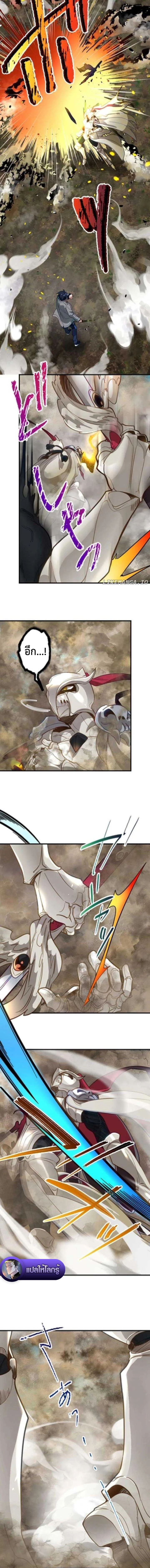 The Akashic Record Which Only I Can Read บันทึกจักรวาลที่มีแค่ฉันมองเห็น ตอนที่ 18 page 9