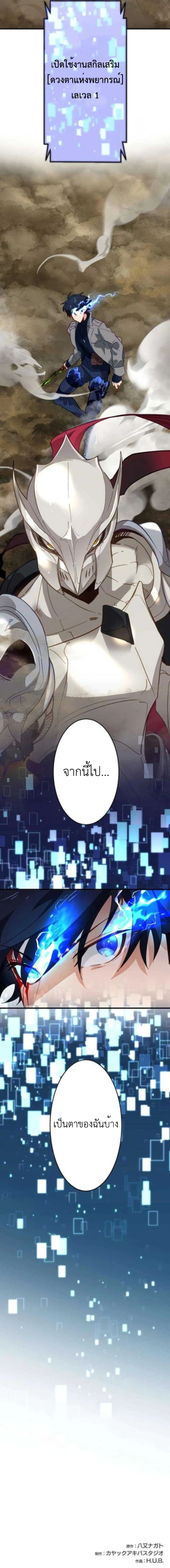 The Akashic Record Which Only I Can Read บันทึกจักรวาลที่มีแค่ฉันมองเห็น ตอนที่ 18 page 10