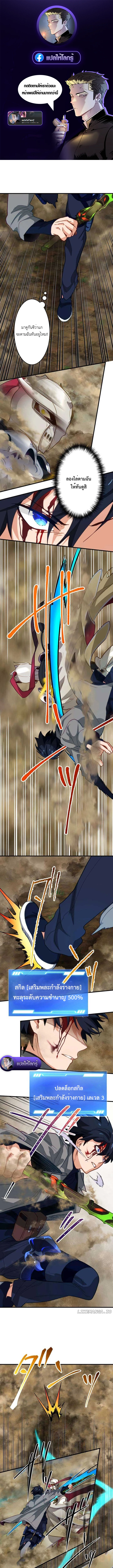 The Akashic Record Which Only I Can Read บันทึกจักรวาลที่มีแค่ฉันมองเห็น ตอนที่ 19 page 0