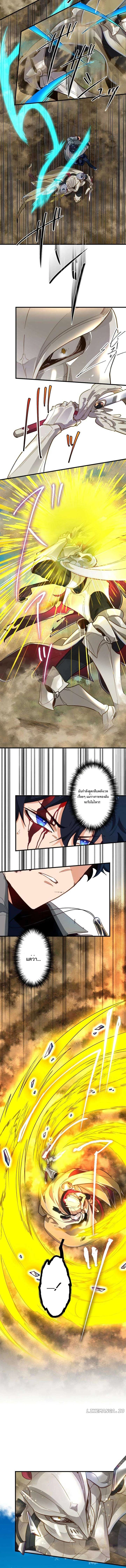 The Akashic Record Which Only I Can Read บันทึกจักรวาลที่มีแค่ฉันมองเห็น ตอนที่ 19 page 1