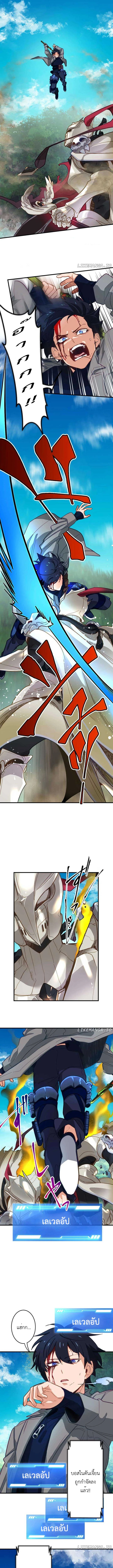 The Akashic Record Which Only I Can Read บันทึกจักรวาลที่มีแค่ฉันมองเห็น ตอนที่ 19 page 2