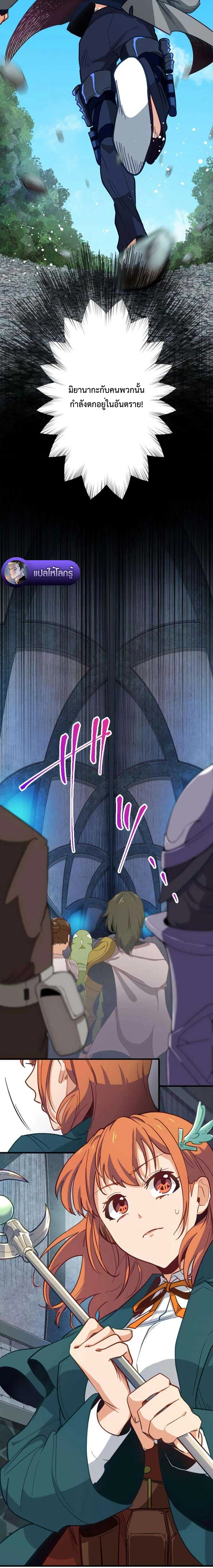 The Akashic Record Which Only I Can Read บันทึกจักรวาลที่มีแค่ฉันมองเห็น ตอนที่ 19 page 9