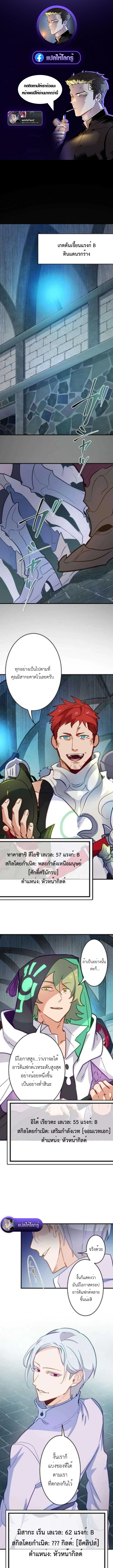 The Akashic Record Which Only I Can Read บันทึกจักรวาลที่มีแค่ฉันมองเห็น ตอนที่ 20 page 0