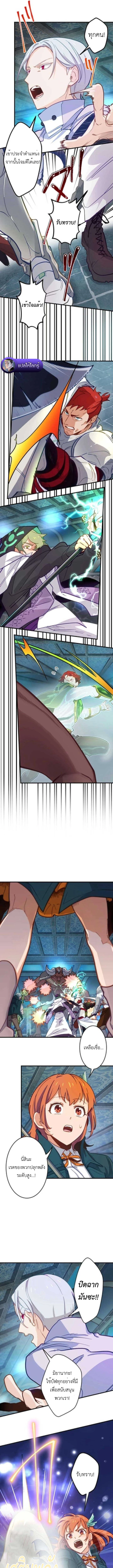 The Akashic Record Which Only I Can Read บันทึกจักรวาลที่มีแค่ฉันมองเห็น ตอนที่ 20 page 4