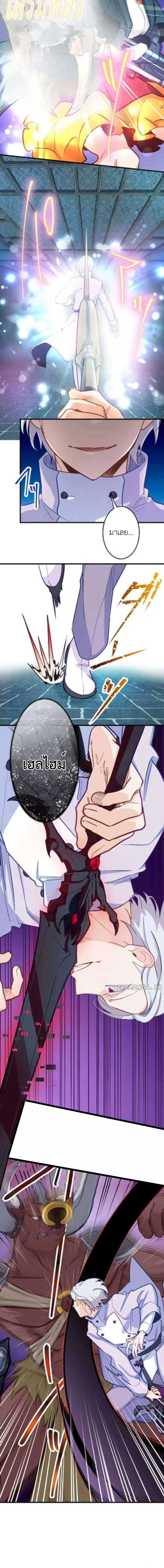 The Akashic Record Which Only I Can Read บันทึกจักรวาลที่มีแค่ฉันมองเห็น ตอนที่ 20 page 5