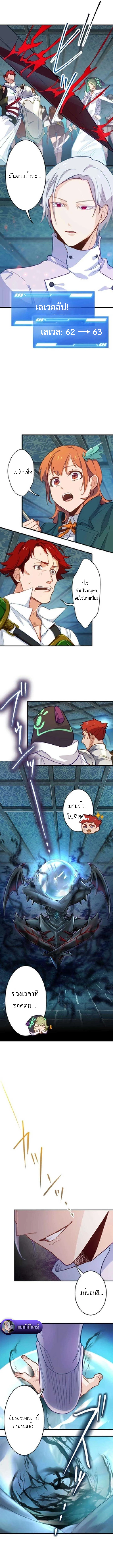 The Akashic Record Which Only I Can Read บันทึกจักรวาลที่มีแค่ฉันมองเห็น ตอนที่ 20 page 6