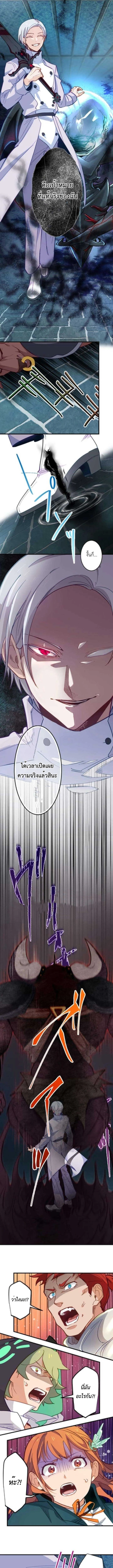 The Akashic Record Which Only I Can Read บันทึกจักรวาลที่มีแค่ฉันมองเห็น ตอนที่ 20 page 8