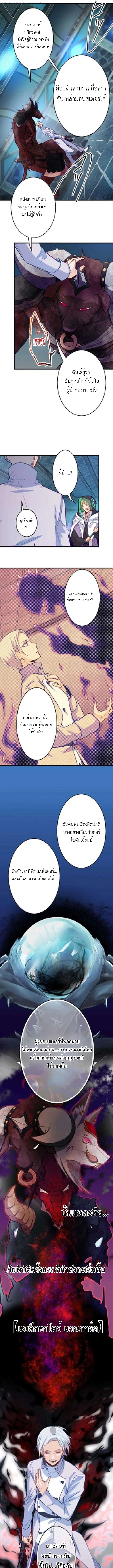 The Akashic Record Which Only I Can Read บันทึกจักรวาลที่มีแค่ฉันมองเห็น ตอนที่ 20 page 10