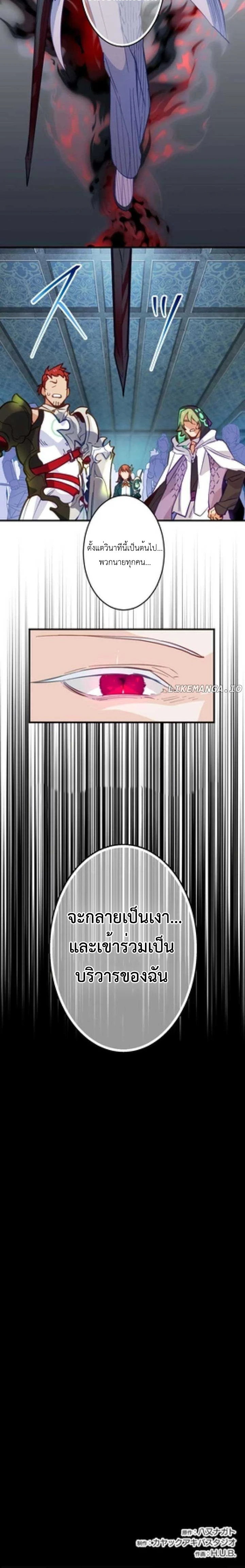 The Akashic Record Which Only I Can Read บันทึกจักรวาลที่มีแค่ฉันมองเห็น ตอนที่ 20 page 11