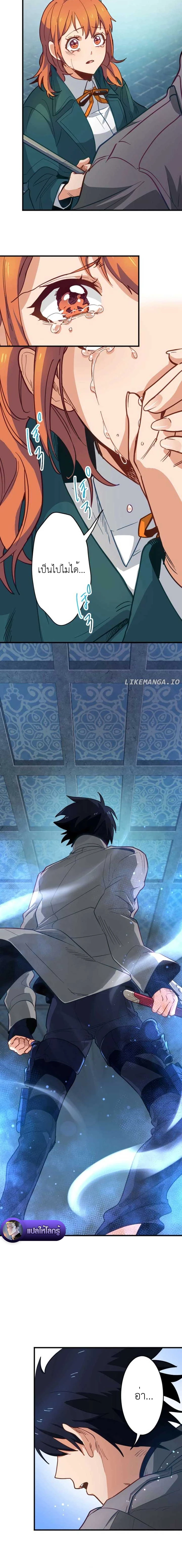 The Akashic Record Which Only I Can Read บันทึกจักรวาลที่มีแค่ฉันมองเห็น ตอนที่ 21 page 9