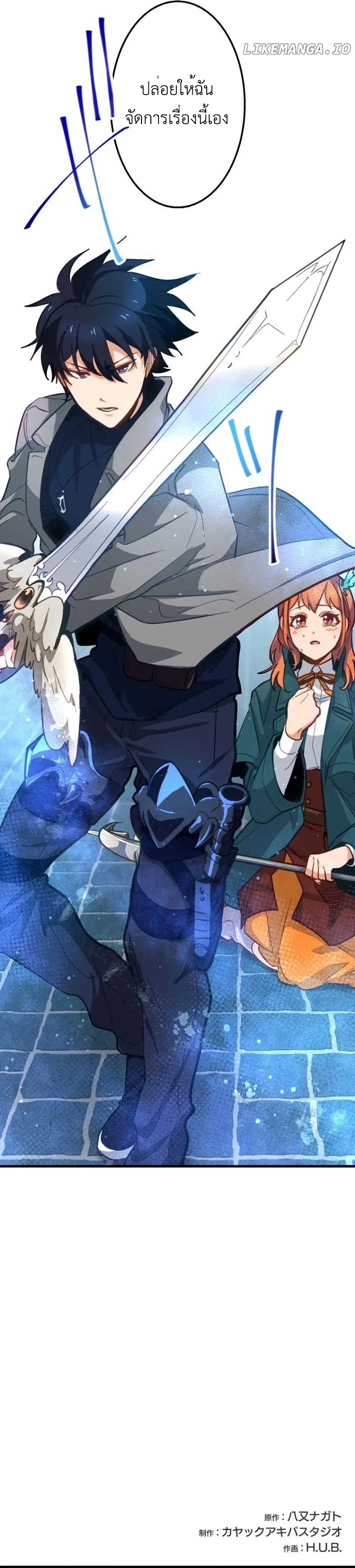 The Akashic Record Which Only I Can Read บันทึกจักรวาลที่มีแค่ฉันมองเห็น ตอนที่ 21 page 10